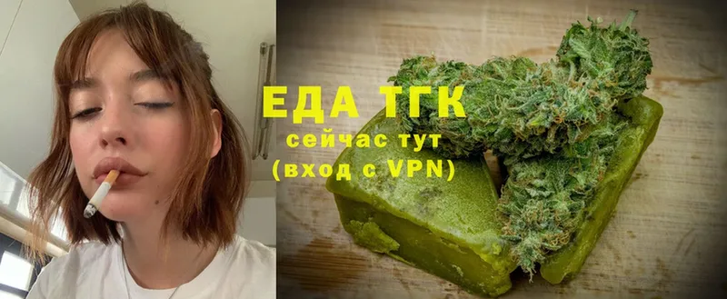 Еда ТГК конопля  Богородицк 