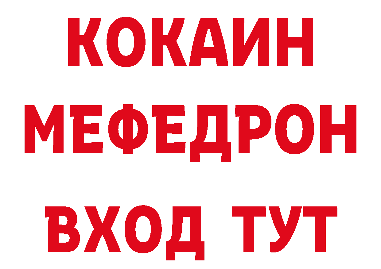 Бутират жидкий экстази зеркало площадка МЕГА Богородицк